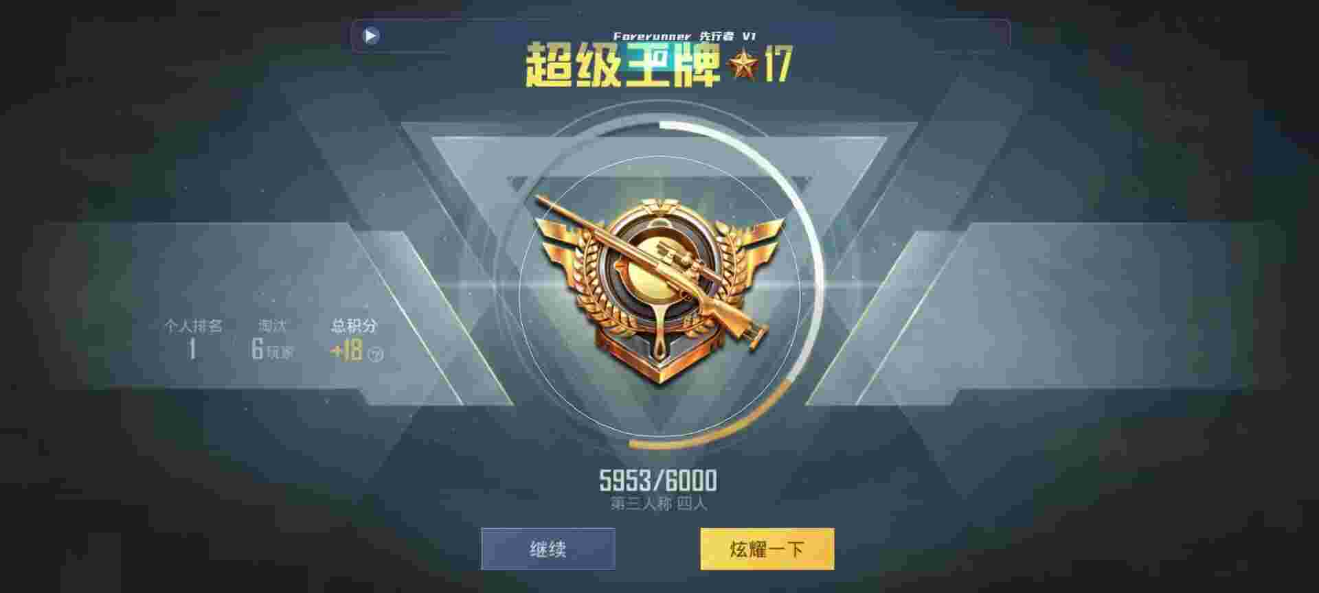 和平精英鸡腿辅助自瞄 - 暗区突围手游免费版辅助预览图